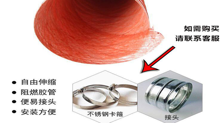 耐高溫排風(fēng)管(可耐300度以下高溫).jpg 耐高溫排風(fēng)管(可耐300度以下高溫).jpg