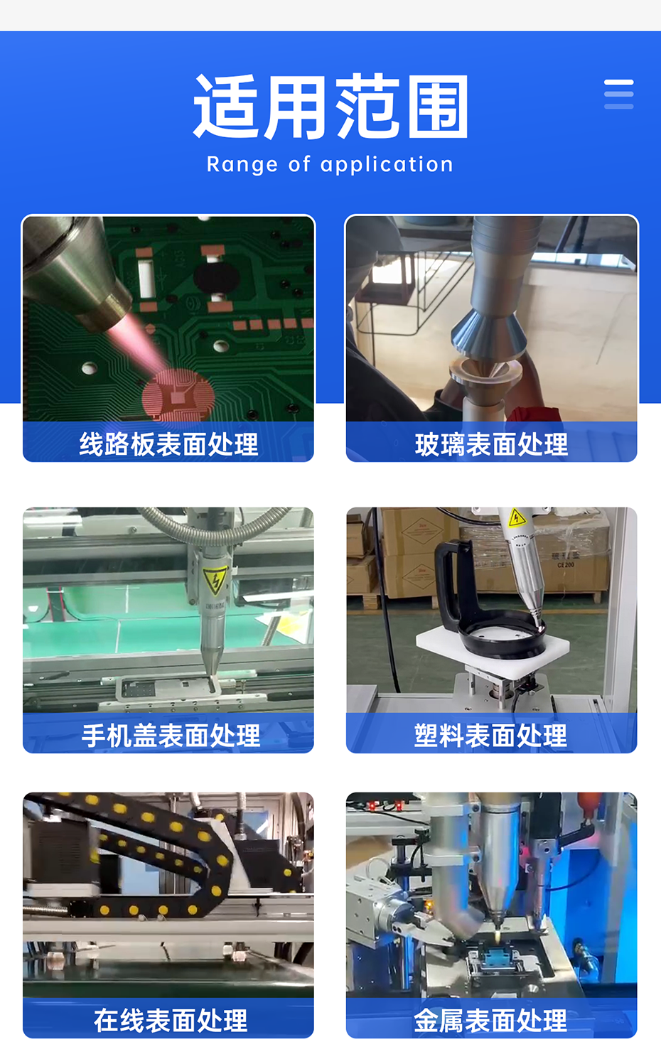 1688369406524913.png 大氣等離子(官網(wǎng))_07.png