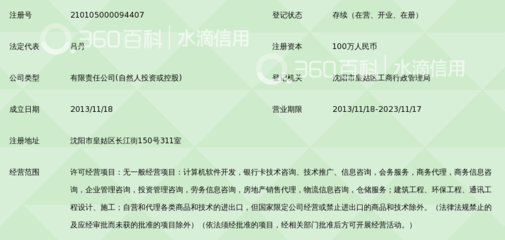 【視野】信息技術進深水區，沈陽何以站穩風2投資落子的一環？
